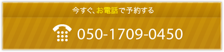 050-1709-0450