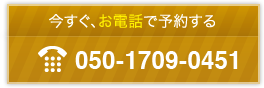 050-1709-0451