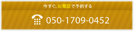 050-1709-0452