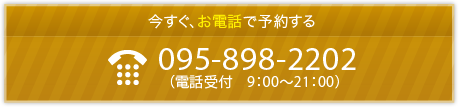 095-898-2202