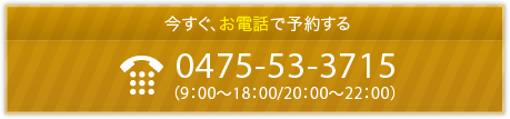 0475-53-3715