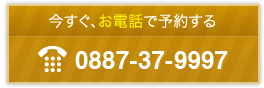 0887-37-9997